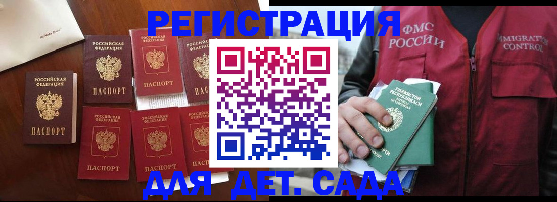 прописка для военкомата в Ачинске