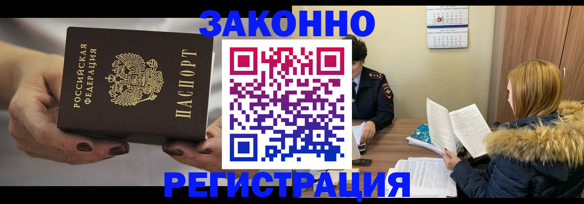 найти адрес прописки в Ачинске